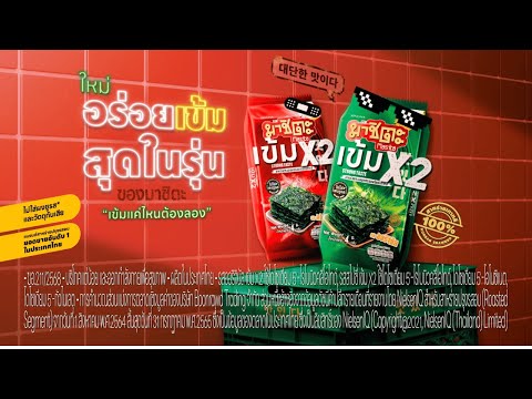 Masita Seaweed